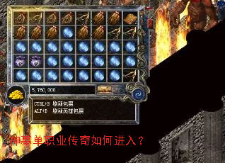 神墓单职业传奇如何进入? 神墓单职业传奇如何进入?