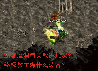 ����ħ��ÿ���ܽ����Σ��ռ�������ʲôװ����