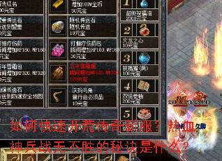 ��ο��ٿ��Ĵ����·�����Ѫ���ս�޲�ʤ���ؾ���ʲô��