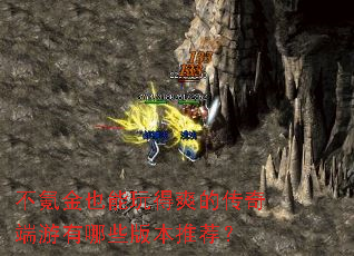 ��봽�Ҳ�����ˬ�Ĵ����������Щ�汾�Ƽ���