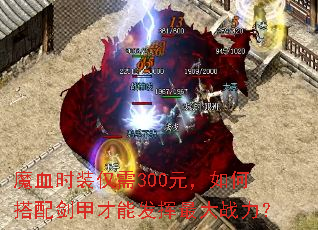 ħѪʱװ����300Ԫ����δ��佣�ײ��ܷ������ս����