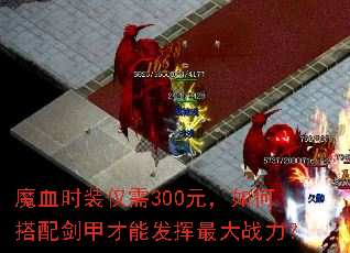 ħѪʱװ����300Ԫ����δ��佣�ײ��ܷ������ս����