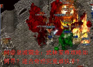 �ʶ��ʳǰ�ҵ���������������Ѱ������澭����˭ִ�֣�