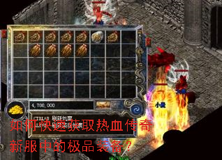 ��ο��ٻ�ȡ��Ѫ�����·��еļ�Ʒװ����