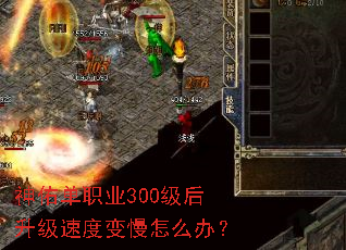 ���ӵ�ְҵ300���������ٶȱ�����ô�죿