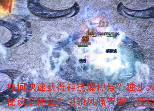 ��ο��ٻ���񼼱��ƺţ��������µ��ؾ���ʲô�������ɧ����Щ���ɣ�