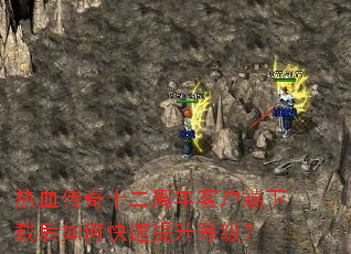 ��Ѫ����ʮ������ͻ������غ���ο��������ȼ���