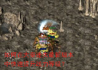 ����ڴ�����ʧ���°汾�п�������ս���ȼ���