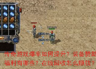 ������Ϸ�������������װ��������������Щ�����߻�����ô׬Ǯ��