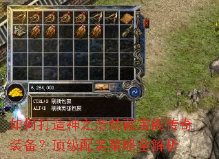 如何打造神之浩劫藏宝阁传奇装备?顶级配装策略全解析 如何打造神之浩劫藏宝阁传奇装备?顶级配装策略全解析