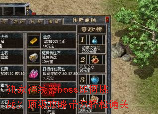 ����������boss�����ս���������Դ�������ͨ��