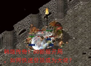 ���洫��1.80�·����֣���ο��ٵǶ���Ϊ���У�