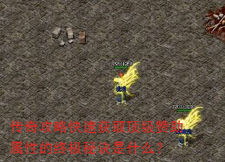 ���湥�Կ��ٻ�ȡ�����������Ե��ռ��ؾ���ʲô��