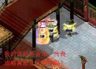 �ҵķ�ʦʥ���������湥���������ҷ�����