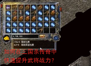 如何在三国杀传奇中快速提升武将战力? 如何在三国杀传奇中快速提升武将战力?