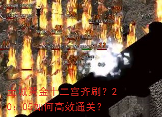 ���ǻƽ�ʮ������ˢ��20��05��θ�Чͨ�أ�
